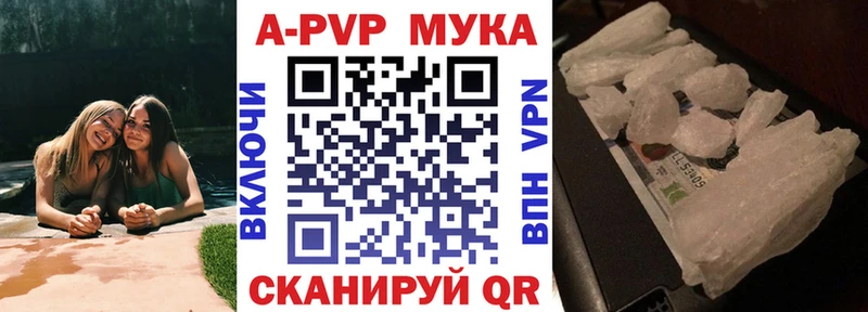 A-PVP VHQ  Купить  Североморск 