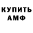 АМФЕТАМИН Розовый subbaayam