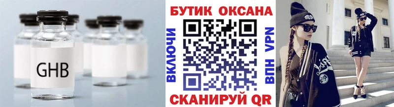 Бутират BDO Североморск