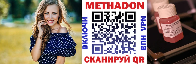 МЕТАДОН белоснежный  Купить закладки  Североморск 