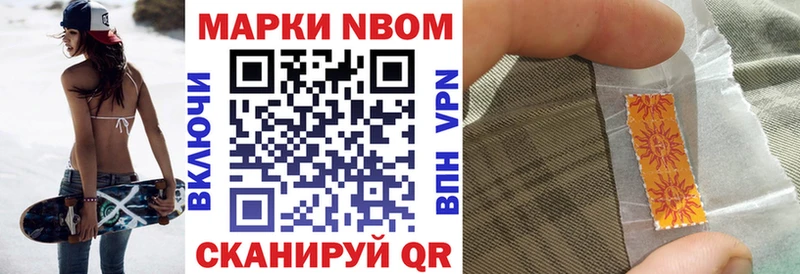 Купить закладки  Североморск  Марки N-bome 1,5мг 