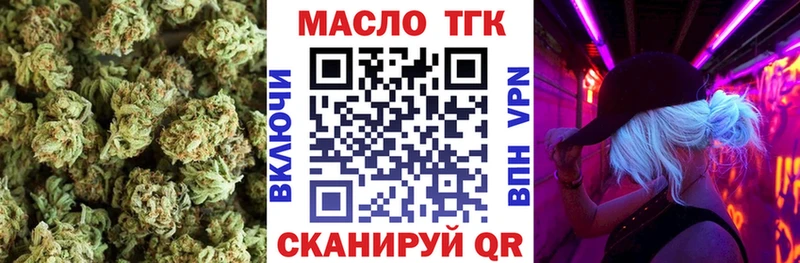 Дистиллят ТГК вейп  Купить закладки  Североморск 
